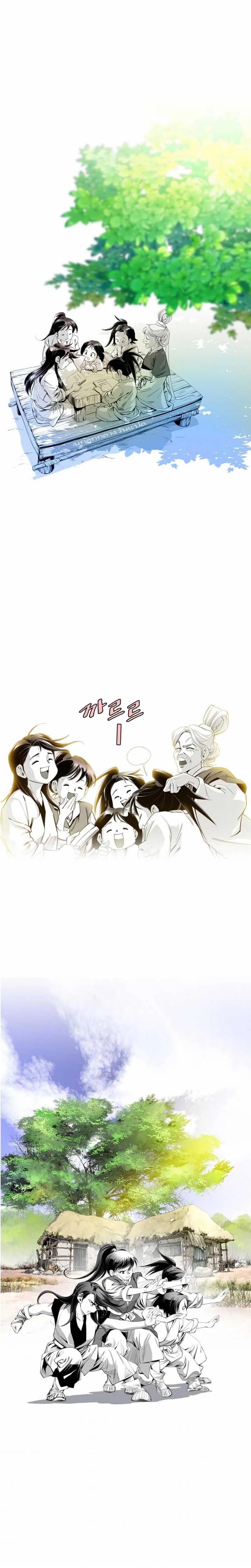 Way to Heaven ตอนที่ 10 15