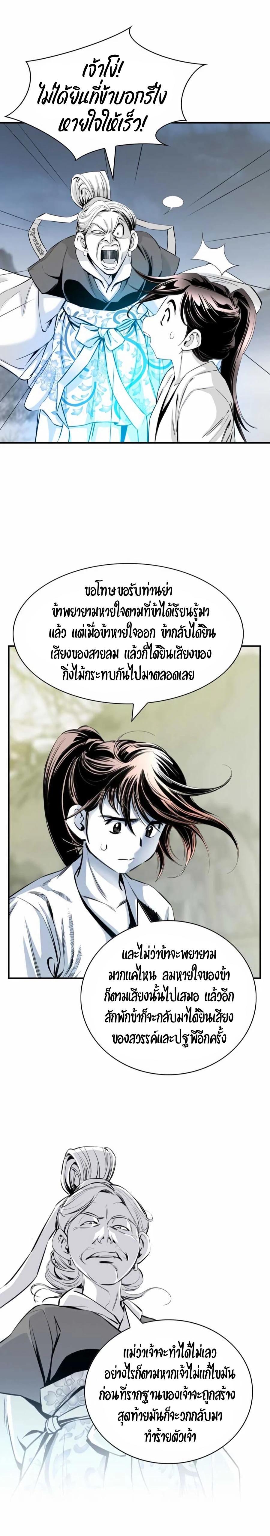 Way to Heaven ตอนที่ 10 7