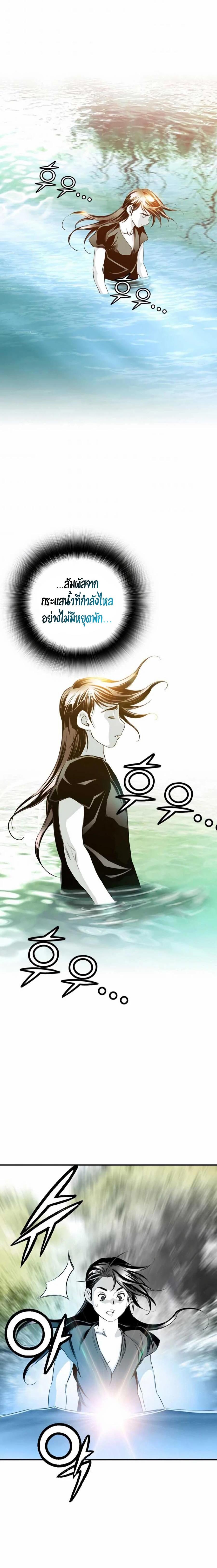 Way to Heaven ตอนที่ 10 18
