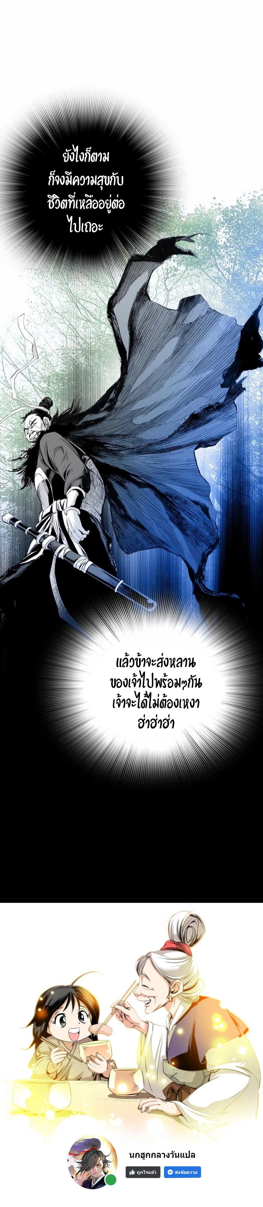 Way to Heaven ตอนที่ 10 25