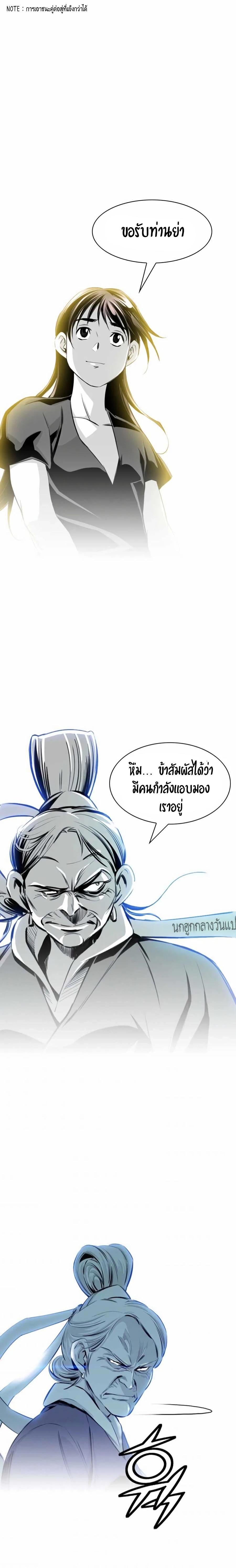 Way to Heaven ตอนที่ 10 22