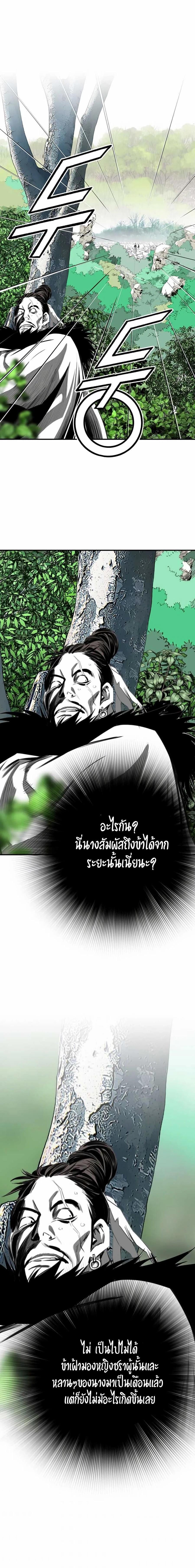 Way to Heaven ตอนที่ 10 24