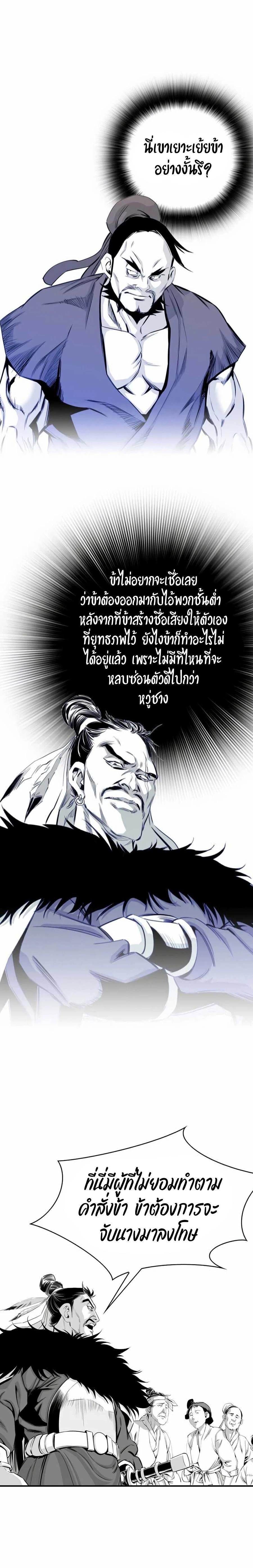 Way to Heaven ตอนที่ 11 11