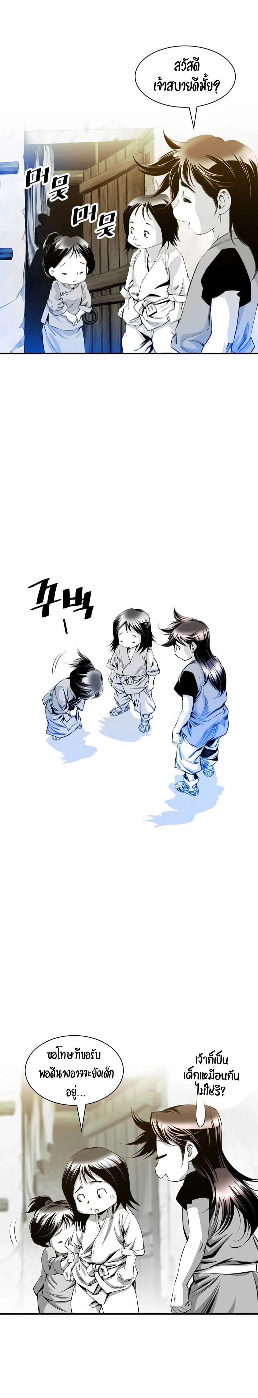 Way to Heaven ตอนที่ 11 5