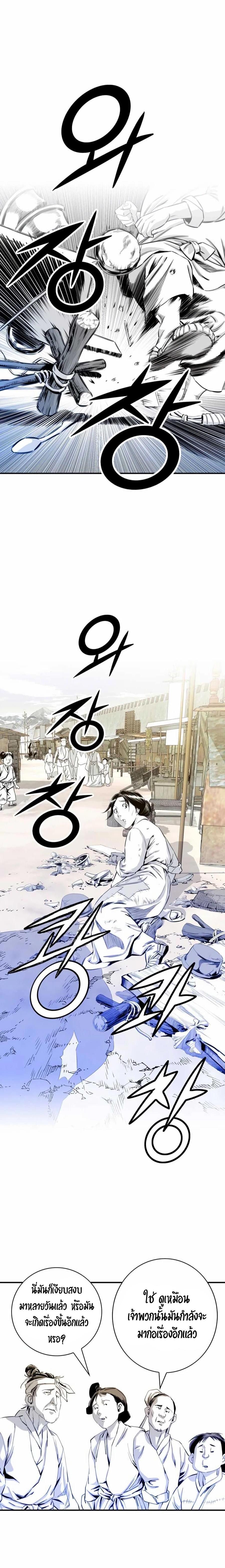 Way to Heaven ตอนที่ 11 9