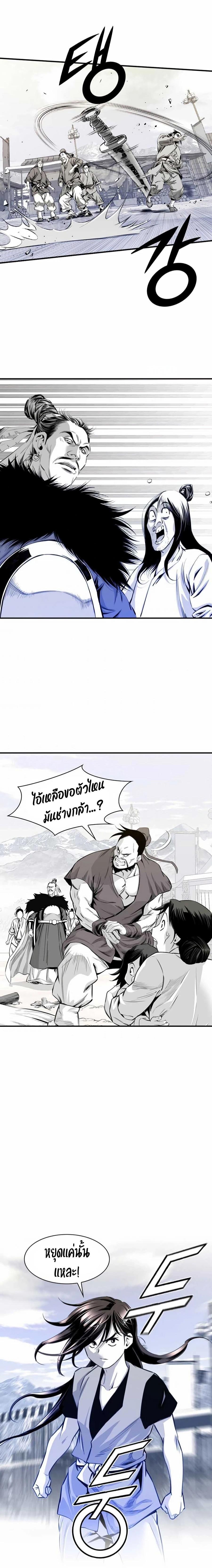 Way to Heaven ตอนที่ 11 15