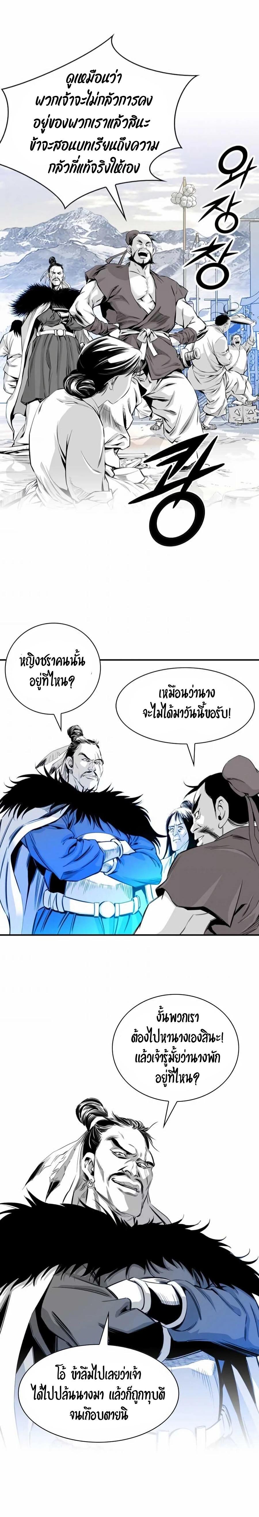 Way to Heaven ตอนที่ 11 10