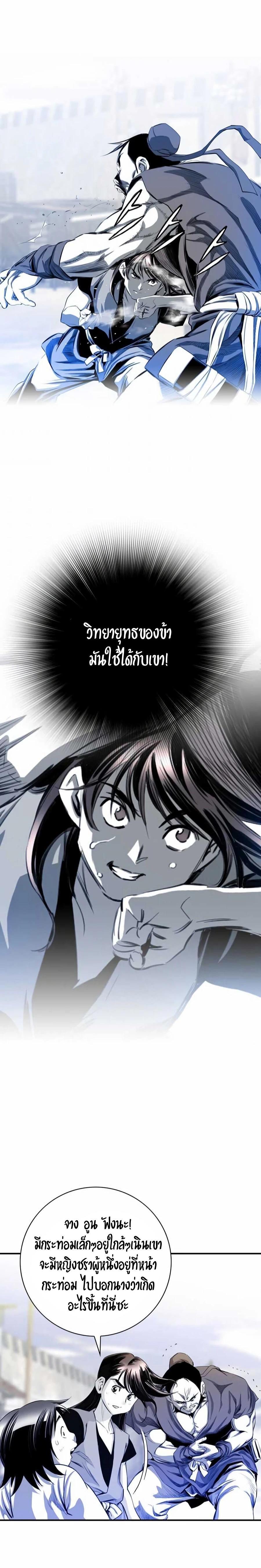 Way to Heaven ตอนที่ 11 20