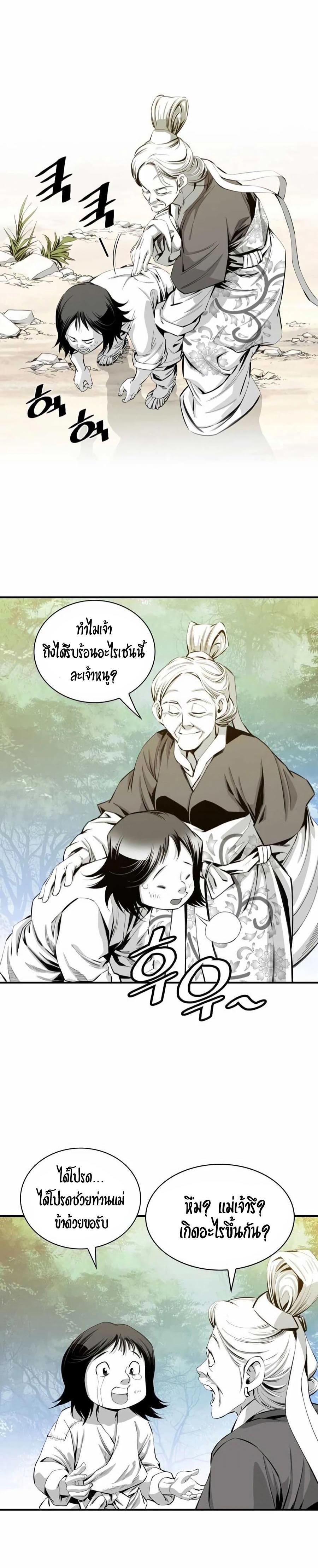 Way to Heaven ตอนที่ 12 8