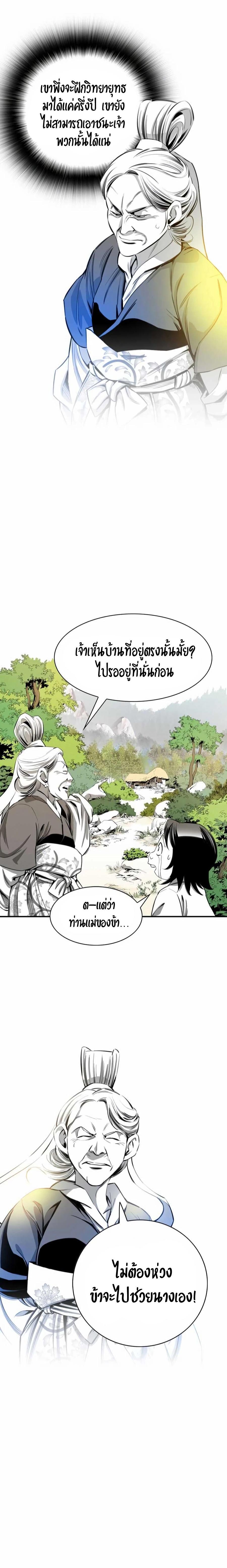 Way to Heaven ตอนที่ 12 10
