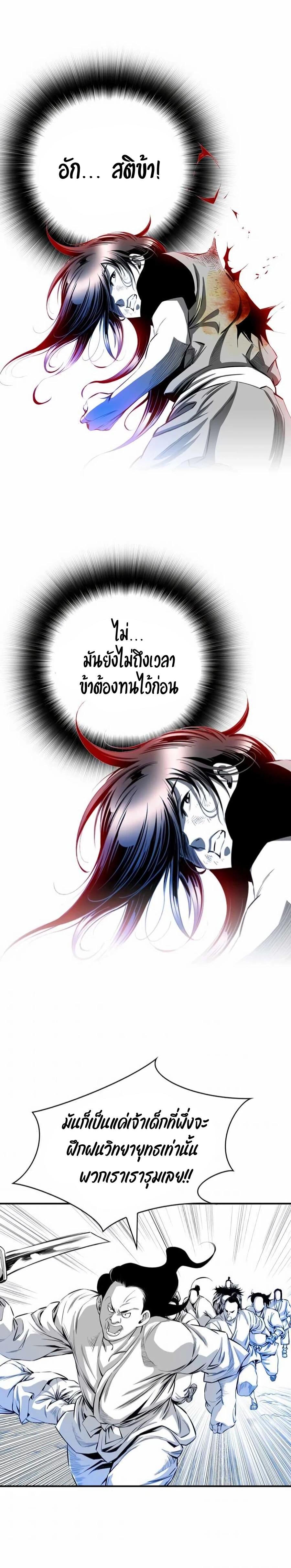 Way to Heaven ตอนที่ 12 16
