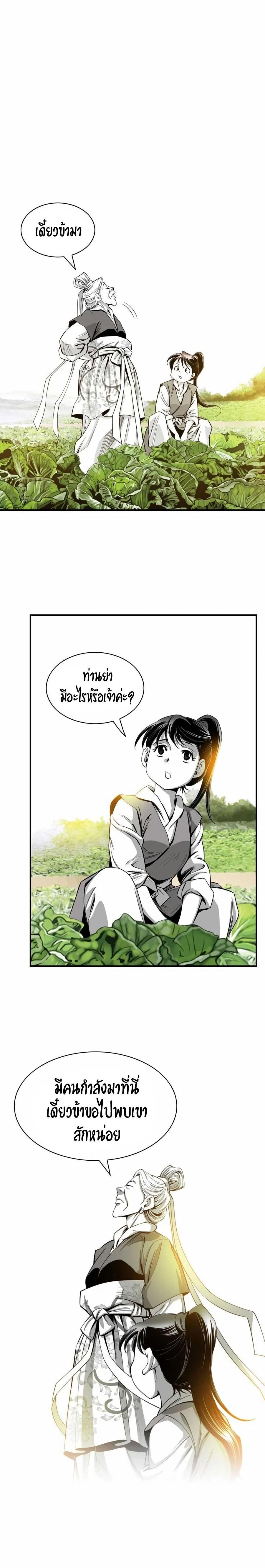 Way to Heaven ตอนที่ 12 6