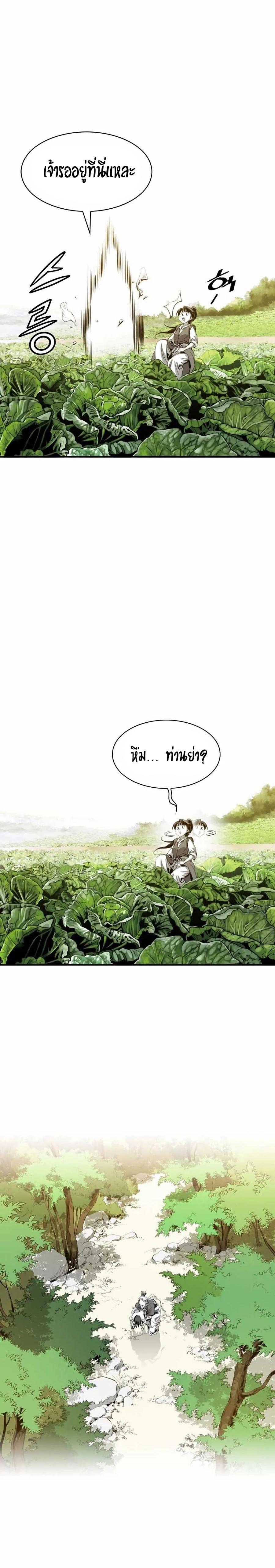 Way to Heaven ตอนที่ 12 7