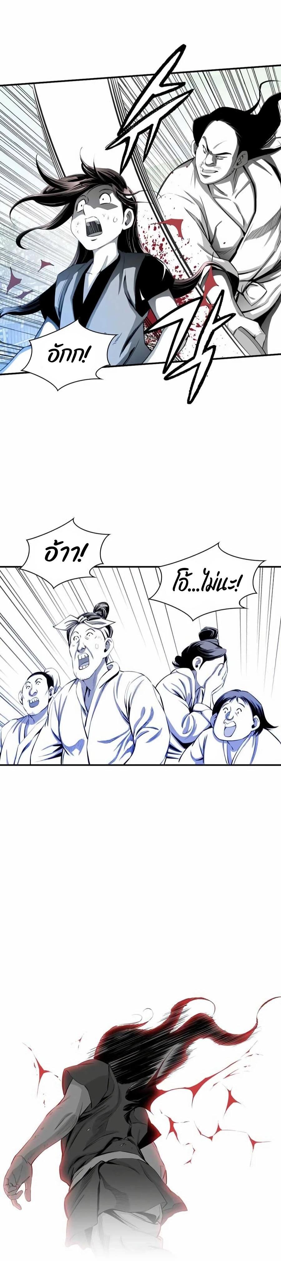 Way to Heaven ตอนที่ 12 15