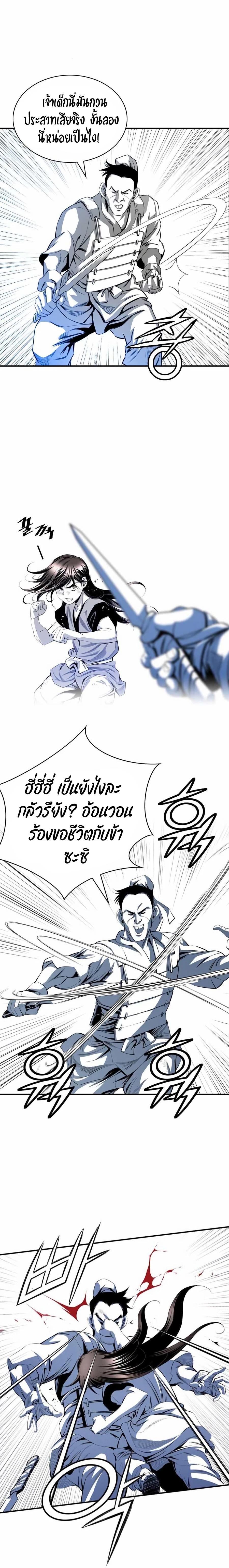 Way to Heaven ตอนที่ 12 12