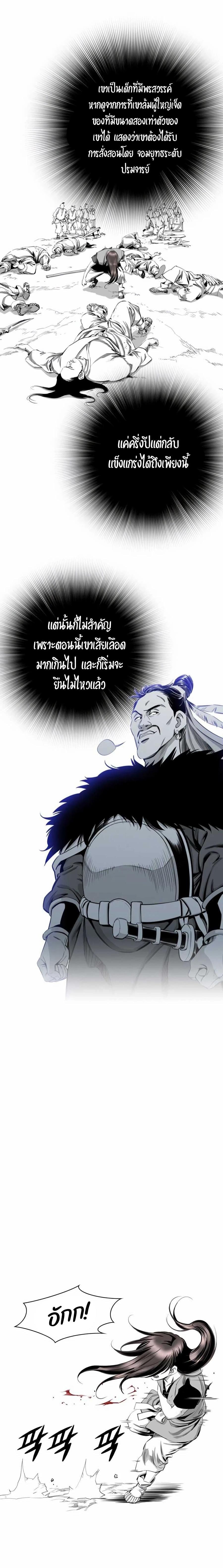 Way to Heaven ตอนที่ 12 18