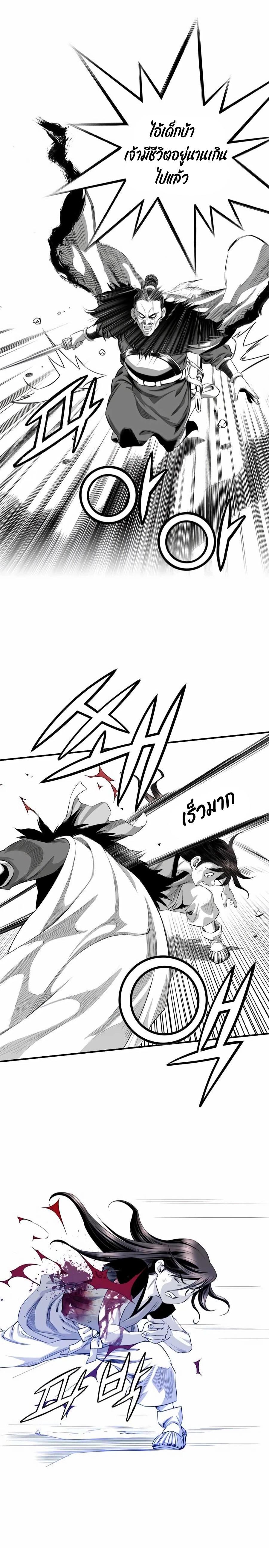 Way to Heaven ตอนที่ 13 4