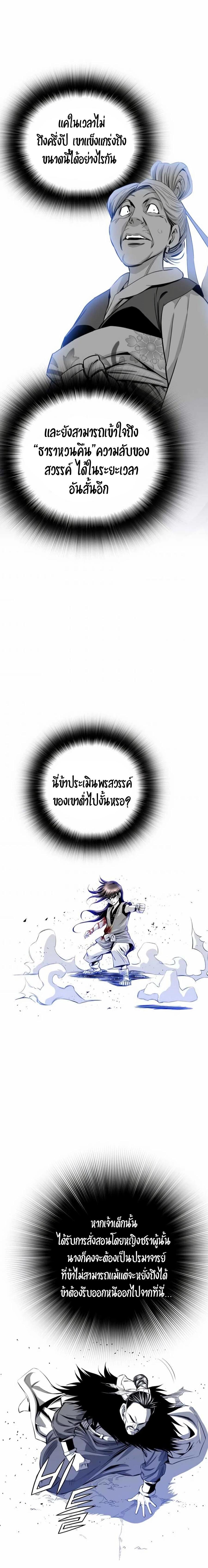 Way to Heaven ตอนที่ 13 12