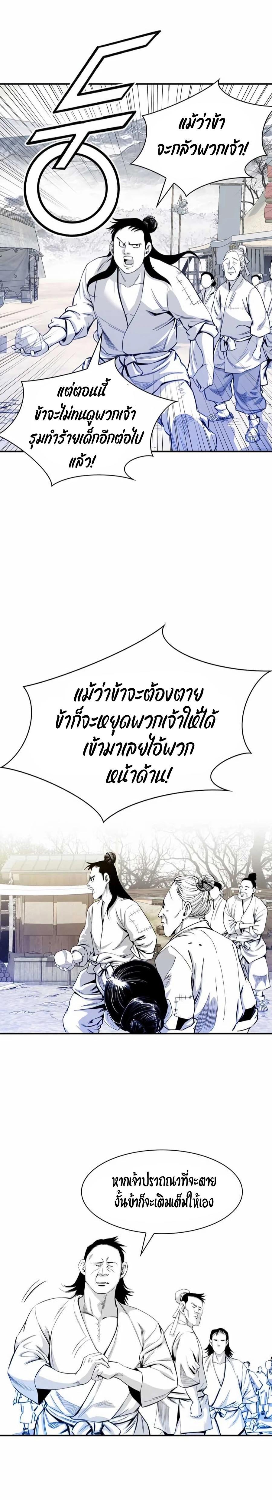 Way to Heaven ตอนที่ 13 2