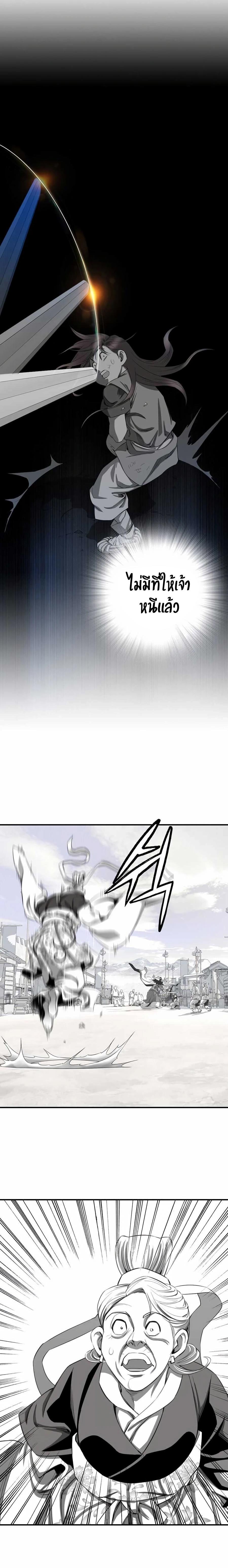 Way to Heaven ตอนที่ 13 6