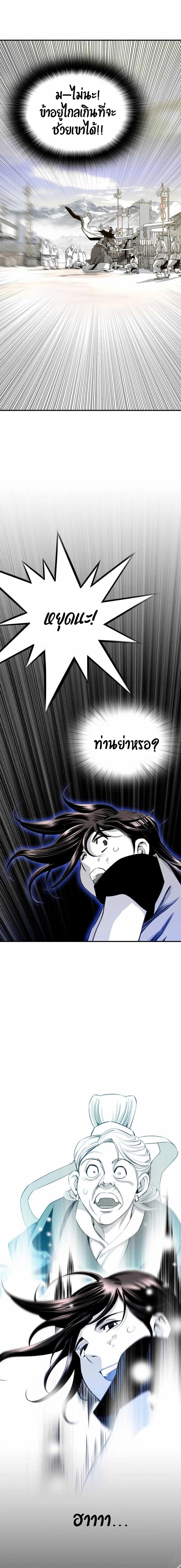 Way to Heaven ตอนที่ 13 7