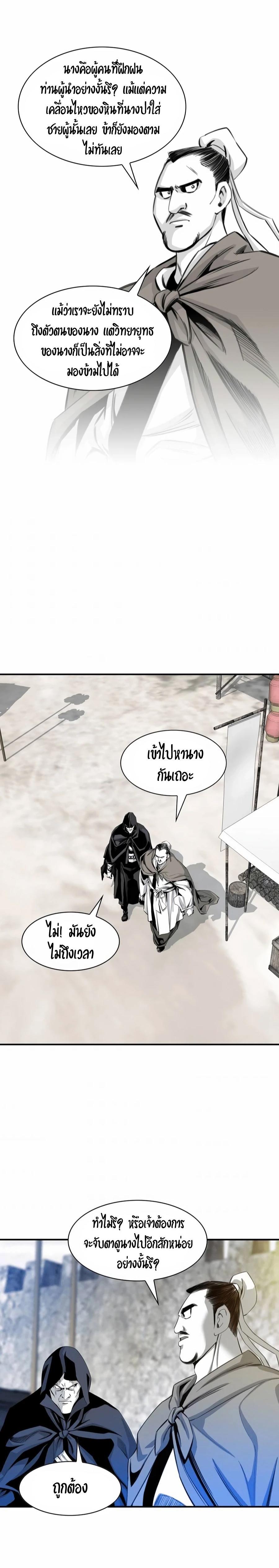 Way to Heaven ตอนที่ 14 7
