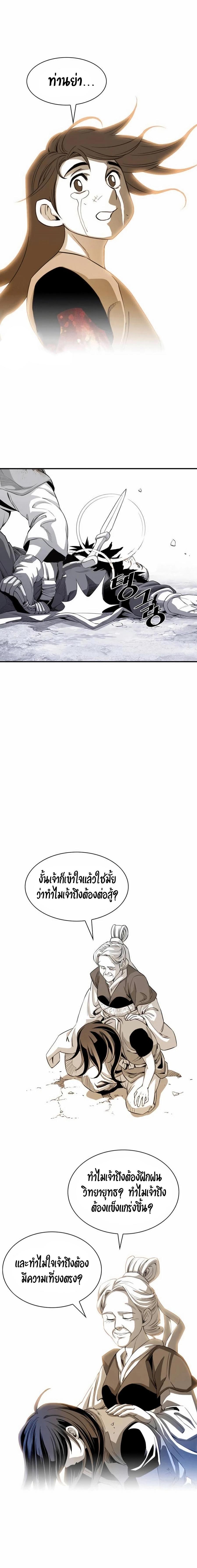 Way to Heaven ตอนที่ 14 3