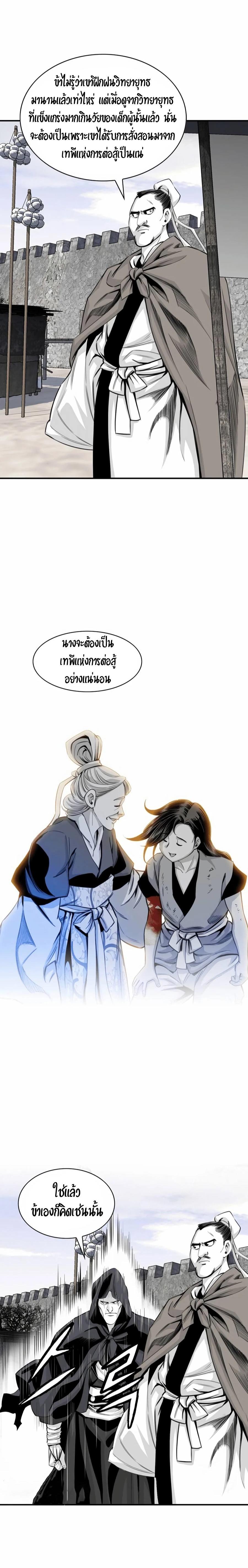 Way to Heaven ตอนที่ 14 6