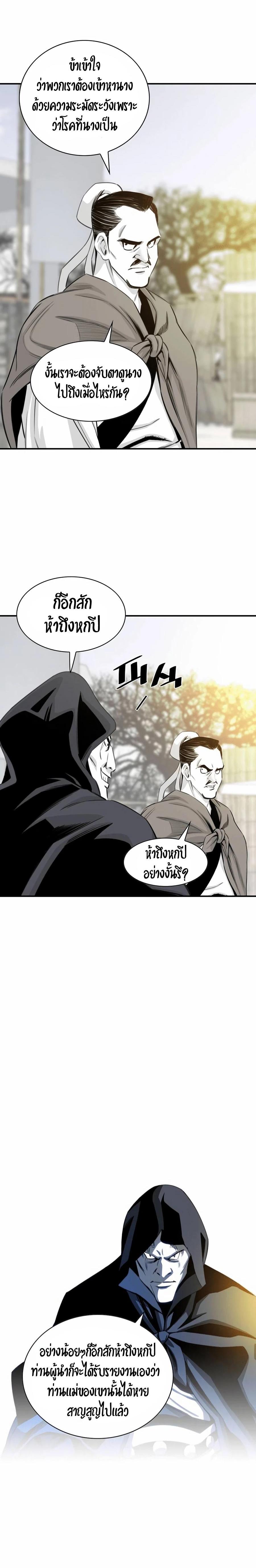 Way to Heaven ตอนที่ 14 8