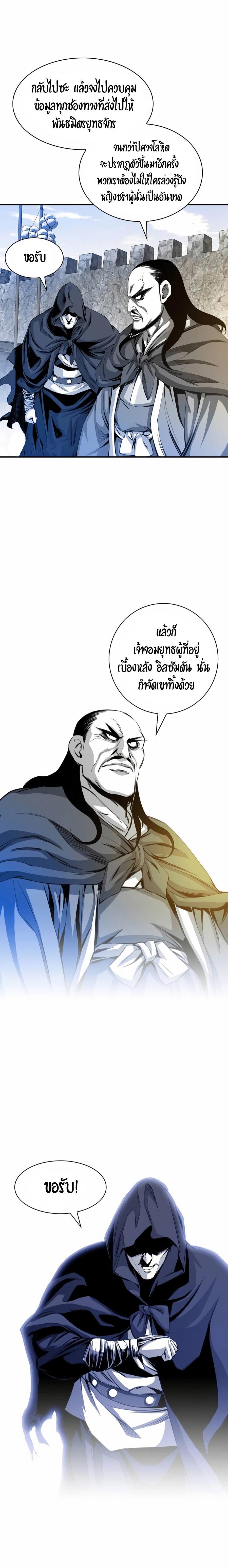 Way to Heaven ตอนที่ 14 15
