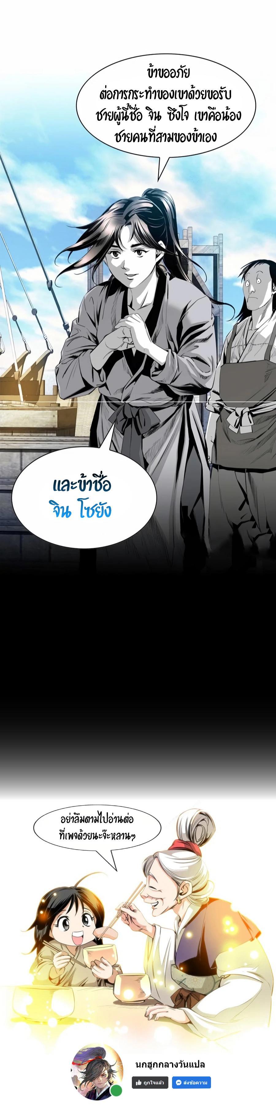 Way to Heaven ตอนที่ 14 22