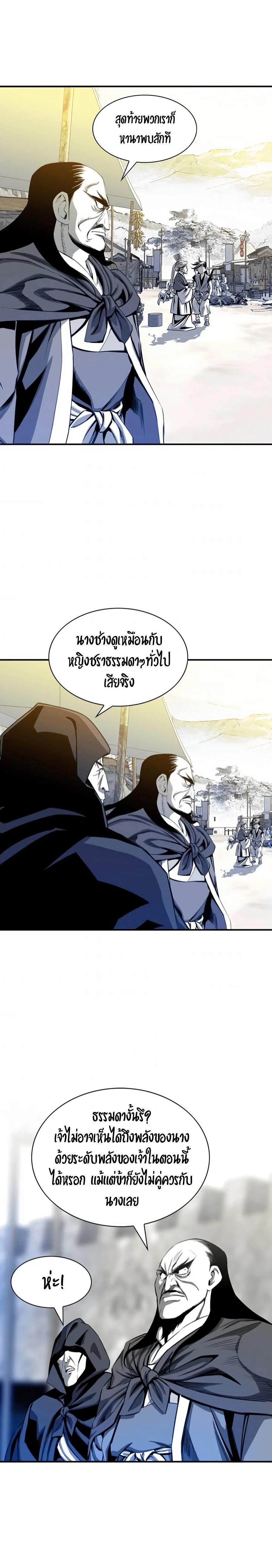 Way to Heaven ตอนที่ 14 12