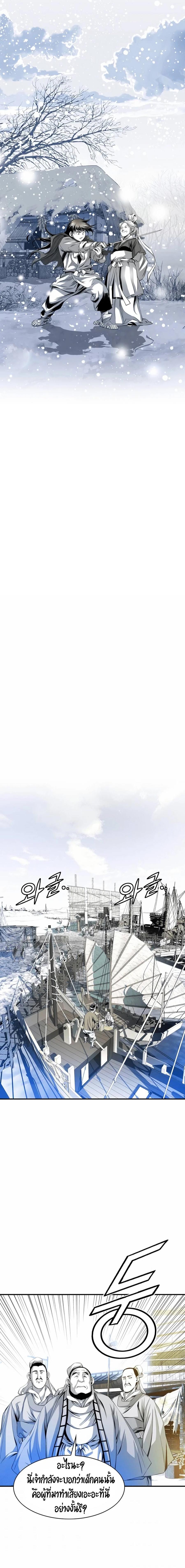 Way to Heaven ตอนที่ 14 18