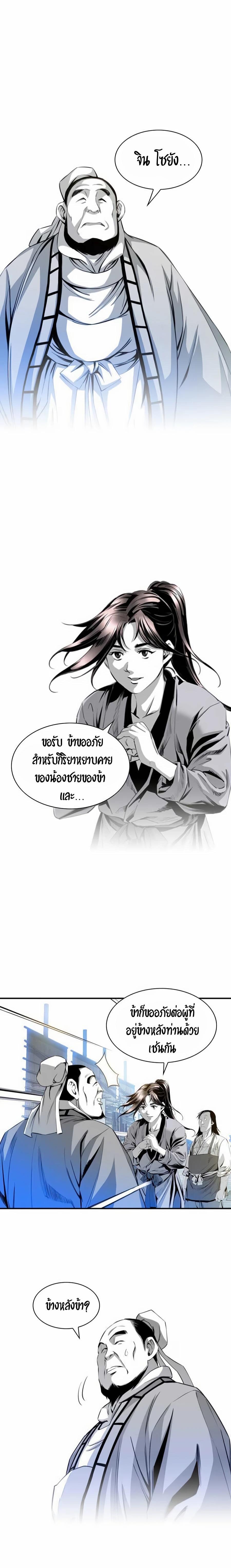 Way to Heaven ตอนที่ 15 2
