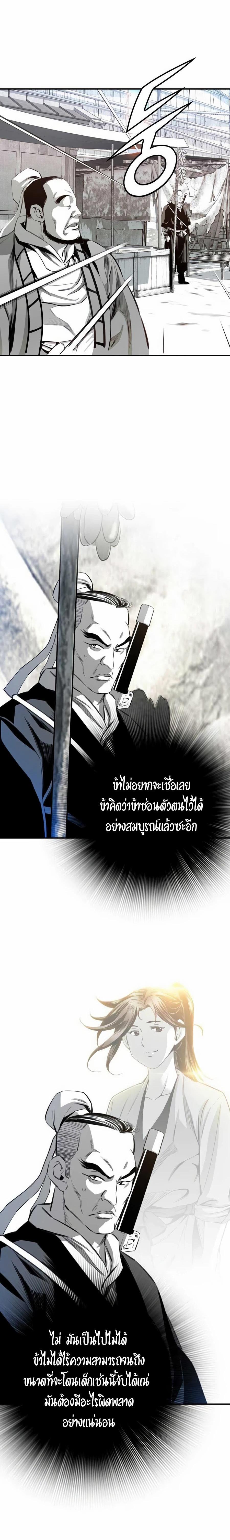 Way to Heaven ตอนที่ 15 3