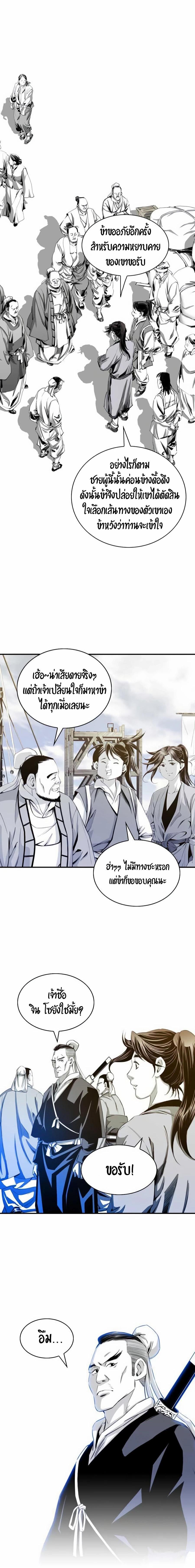 Way to Heaven ตอนที่ 15 5