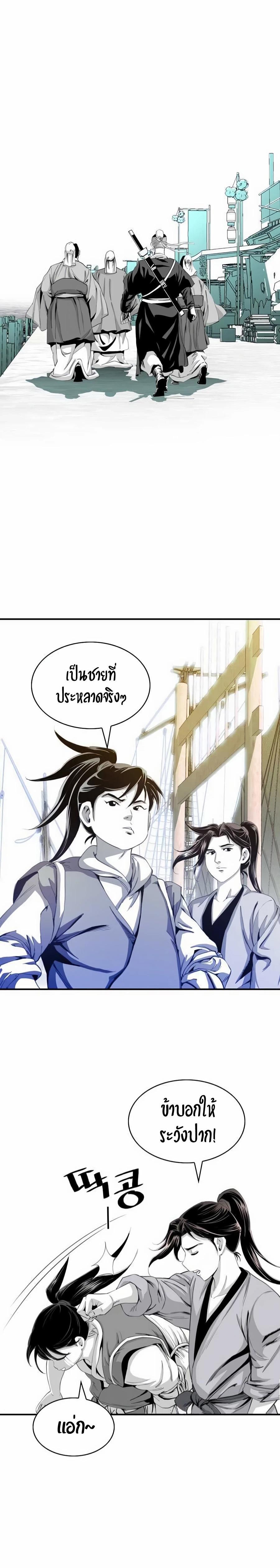 Way to Heaven ตอนที่ 15 6