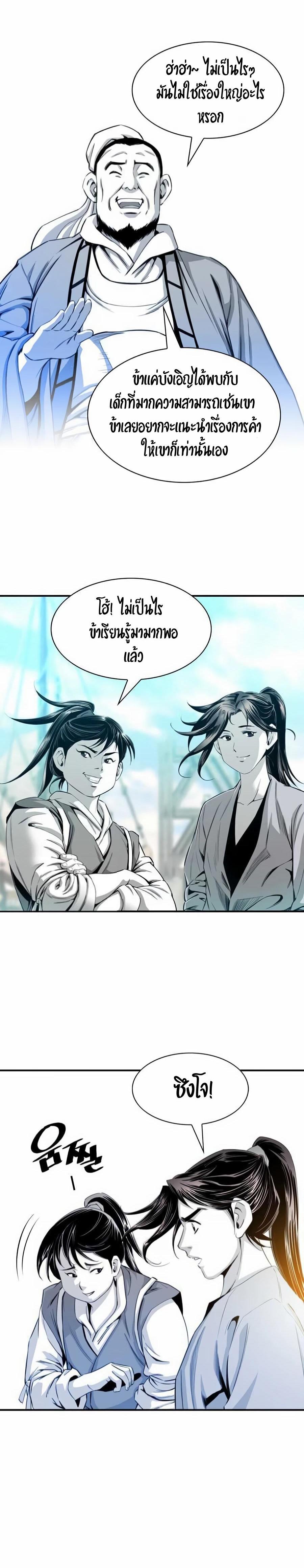 Way to Heaven ตอนที่ 15 4