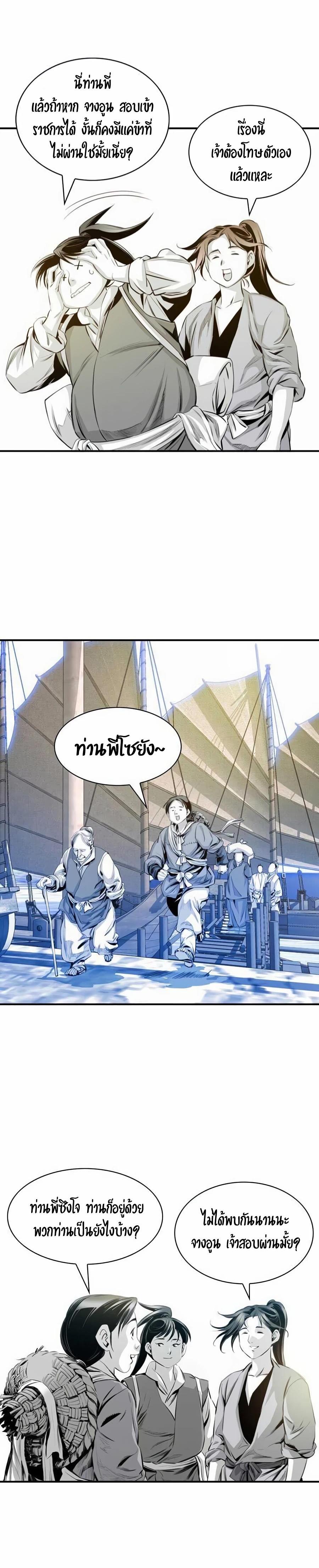 Way to Heaven ตอนที่ 15 10