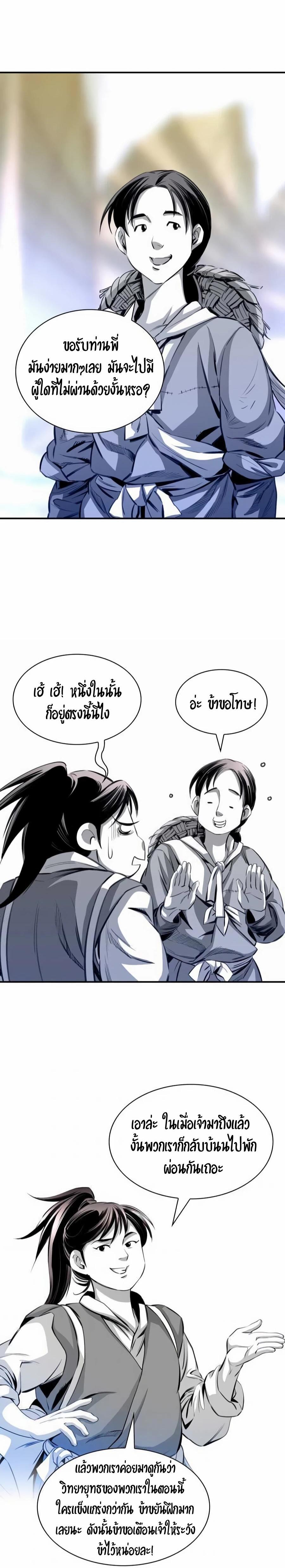 Way to Heaven ตอนที่ 15 11