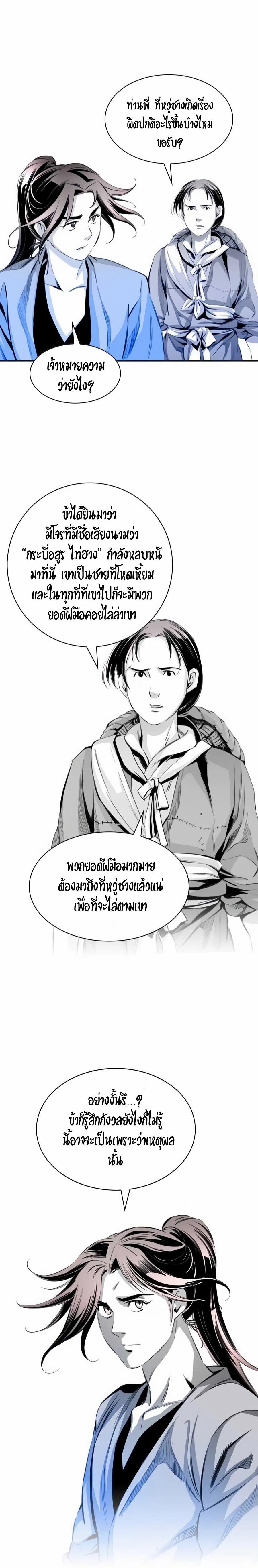 Way to Heaven ตอนที่ 15 13