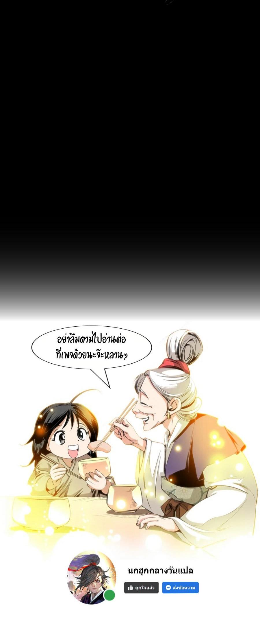 Way to Heaven ตอนที่ 15 22