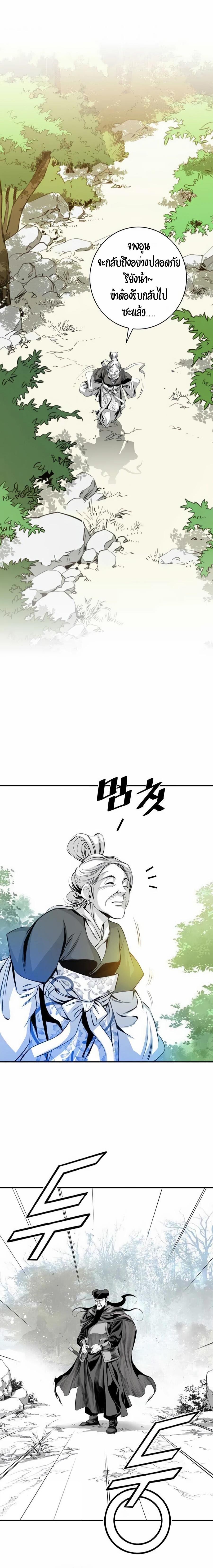 Way to Heaven ตอนที่ 15 17