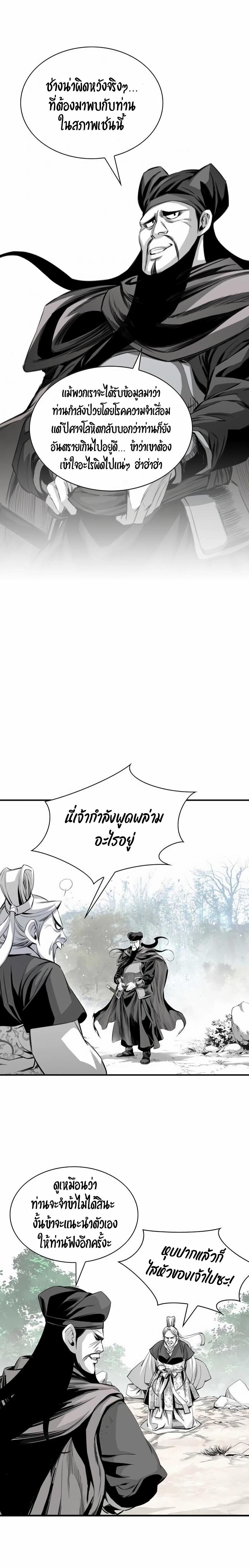 Way to Heaven ตอนที่ 15 19