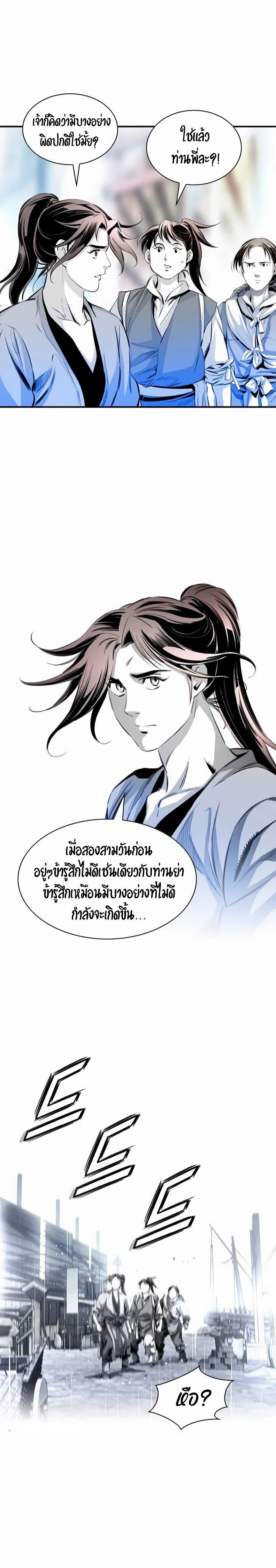Way to Heaven ตอนที่ 15 15