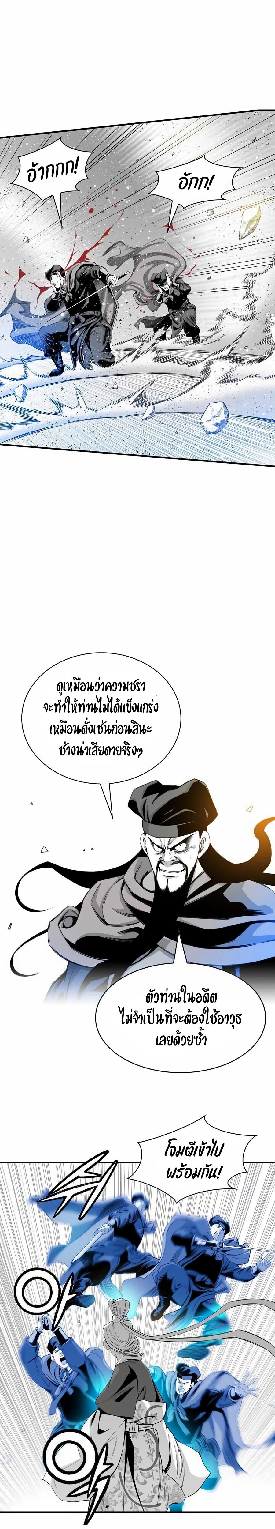 Way to Heaven ตอนที่ 16 6