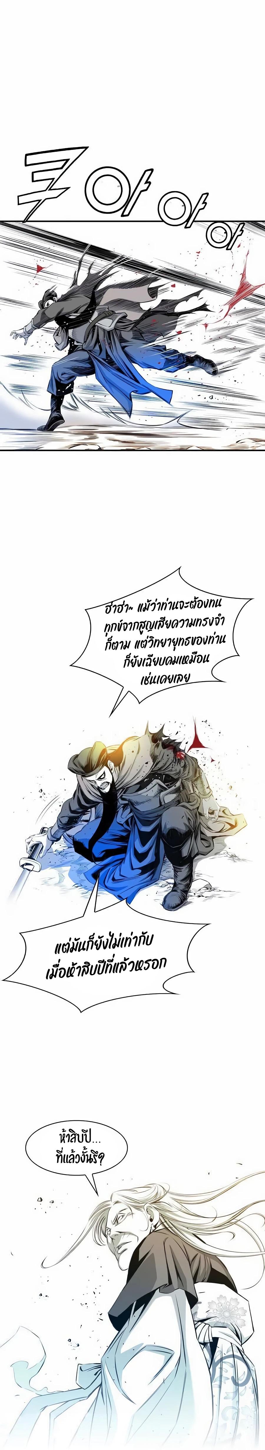 Way to Heaven ตอนที่ 16 17
