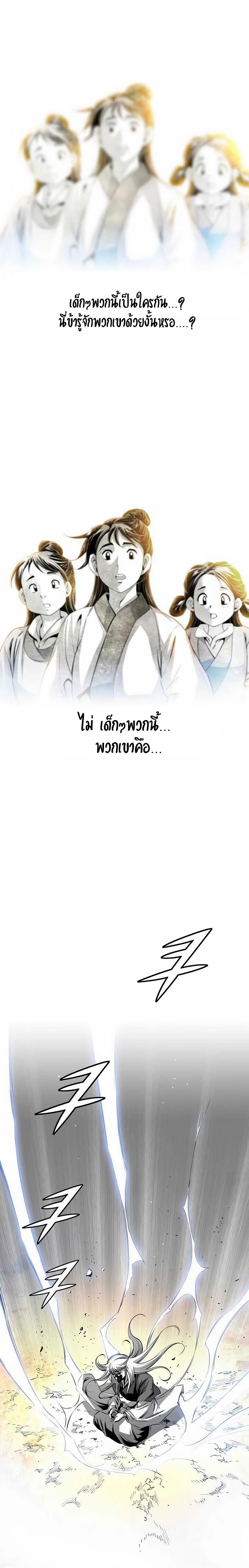 Way to Heaven ตอนที่ 16 25