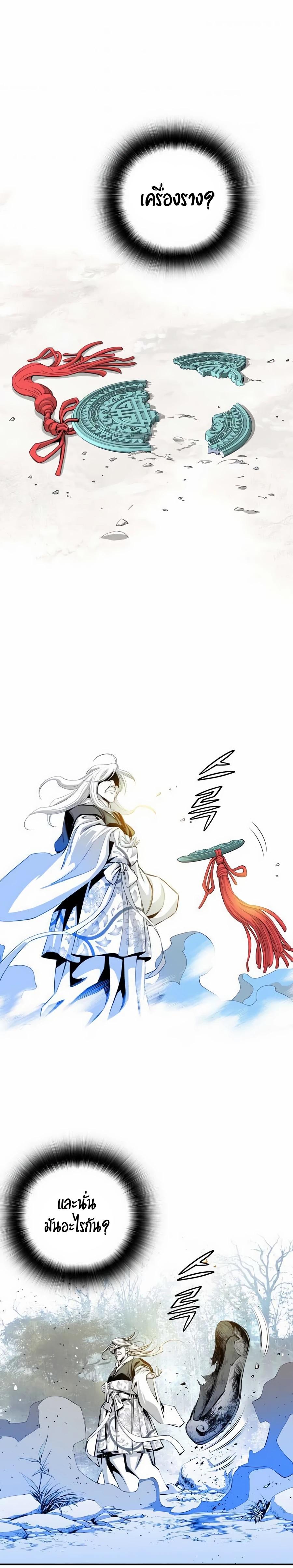 Way to Heaven ตอนที่ 17 10