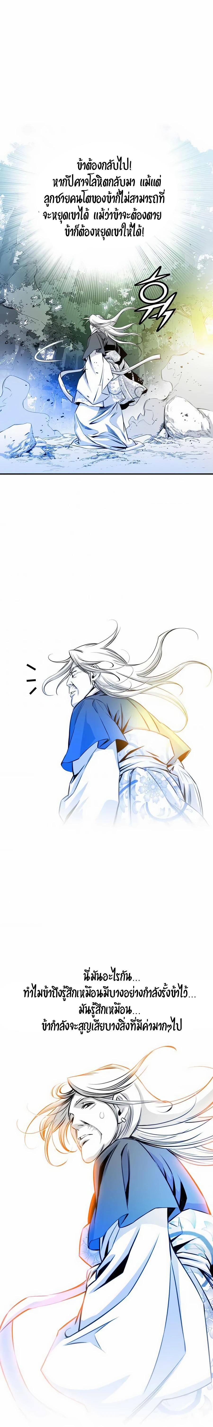 Way to Heaven ตอนที่ 17 12